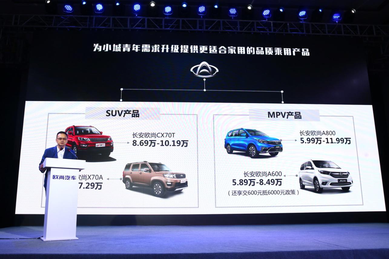 欧尚a600与宝骏360怎么选,长安欧尚a600和宝骏360图片对比