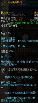 dnf自制史诗太刀,dnf100级史诗太刀特效