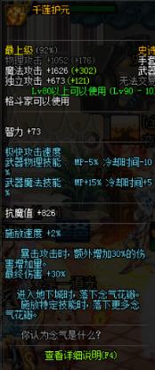 dnf自制史诗太刀,dnf100级史诗太刀特效