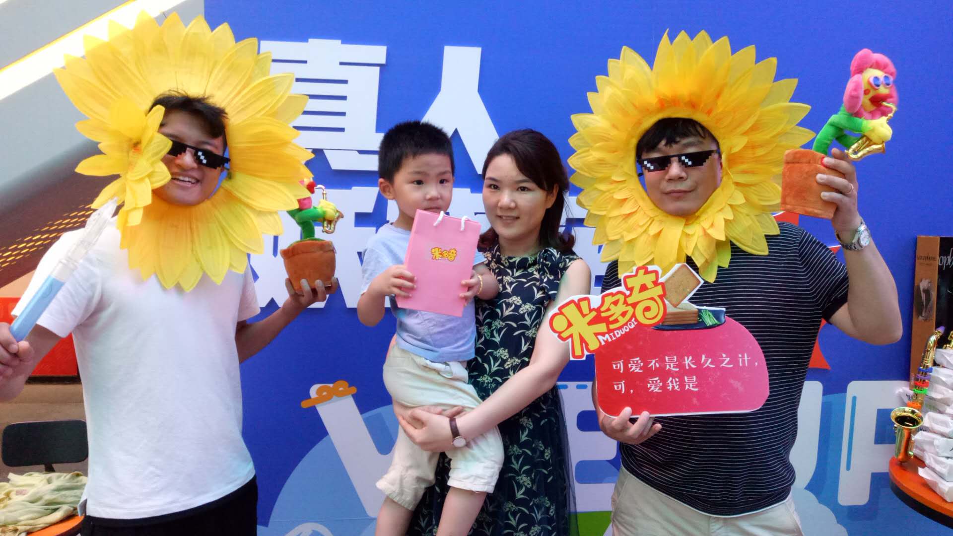 米多奇元旦联欢会精彩瞬间,米多奇元旦演出