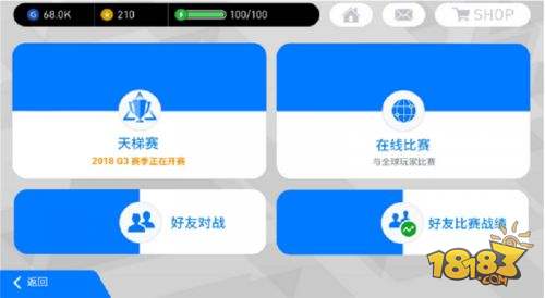 实况足球国服什么时候更新版本号,实况足球国服8.4.0更新时间