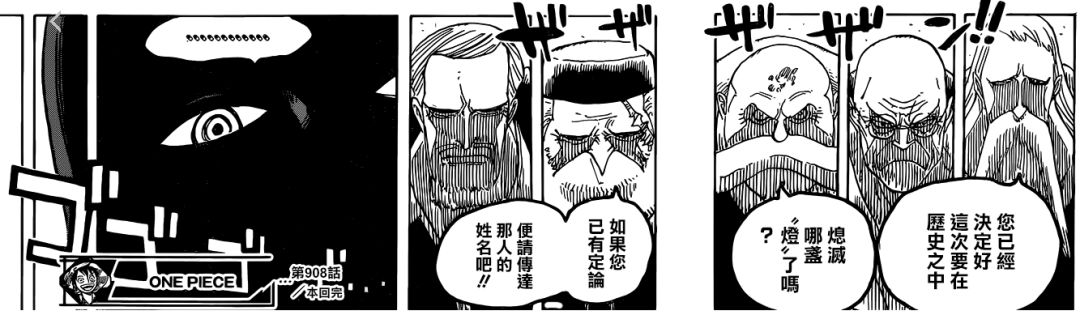 《海贼王》第908话：暴君熊沦为天龙人奴隶，五老星臣服于伊姆！