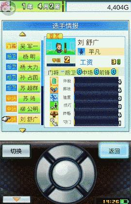 推荐很好玩的足球手游,不氪金也能玩得好的足球手游