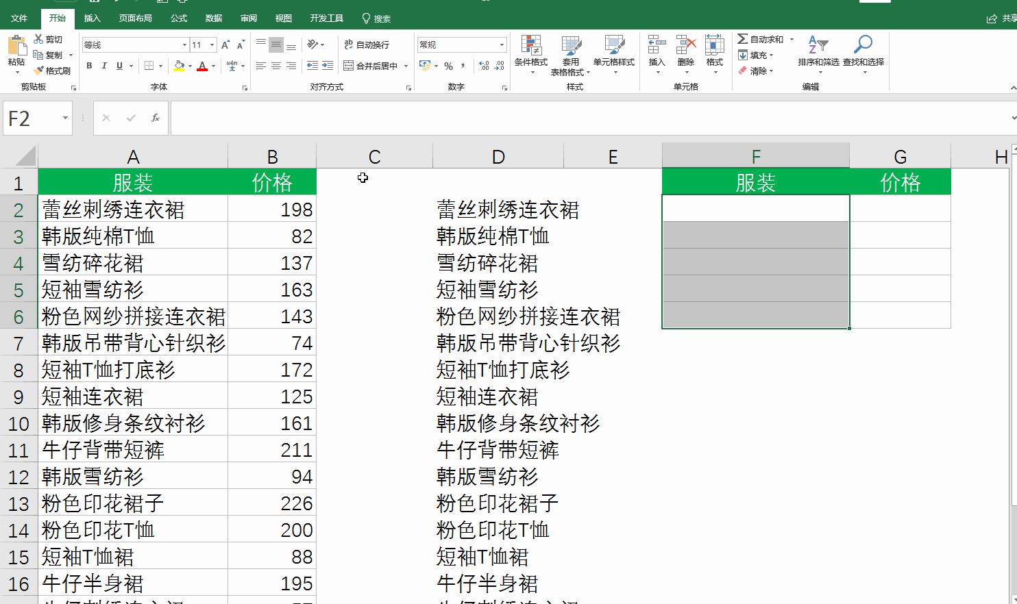 excel多级联动下拉菜单与模糊搜索,excel制作搜索式下拉菜单