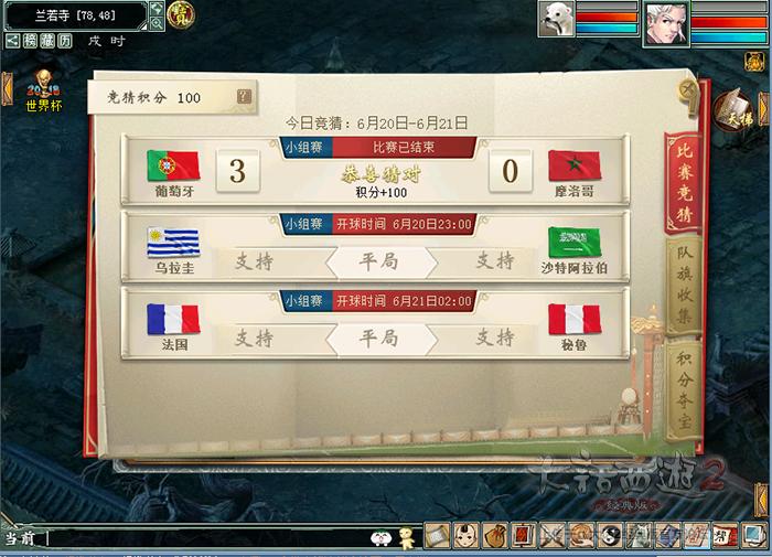 大话西游2第六届联赛总决赛,大话西游2第四届联赛