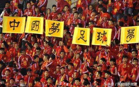 对中国足球现在的看法和期望,为中国足球鼓励的话