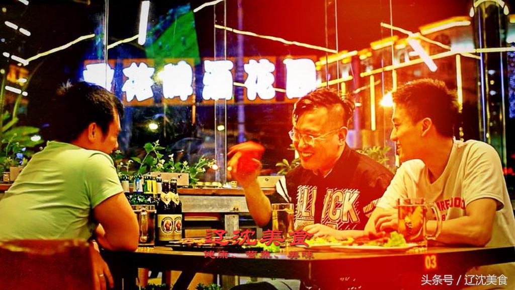 东北人为中国健儿助威的方式,沈阳足球世界杯