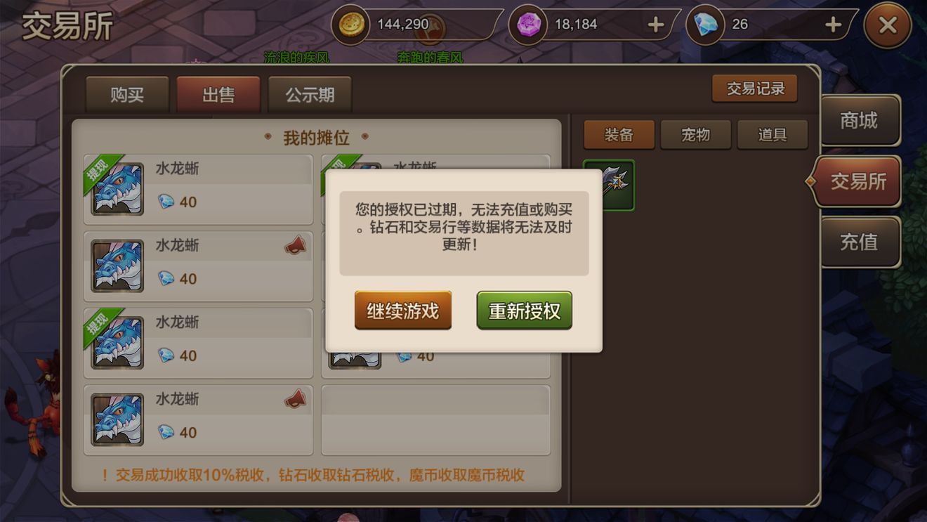 魔力宝贝攻略手游腾讯公测,魔力宝贝手游2019年新服