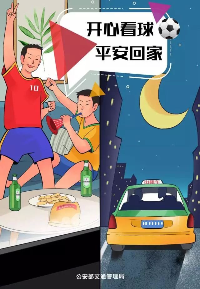 广州新增5条0酒驾街区！风里雨里世界杯期间交警在街头等你