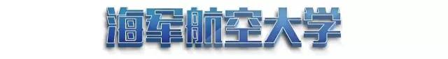 27所军校近3年录取线汇总,军校巡礼第十站