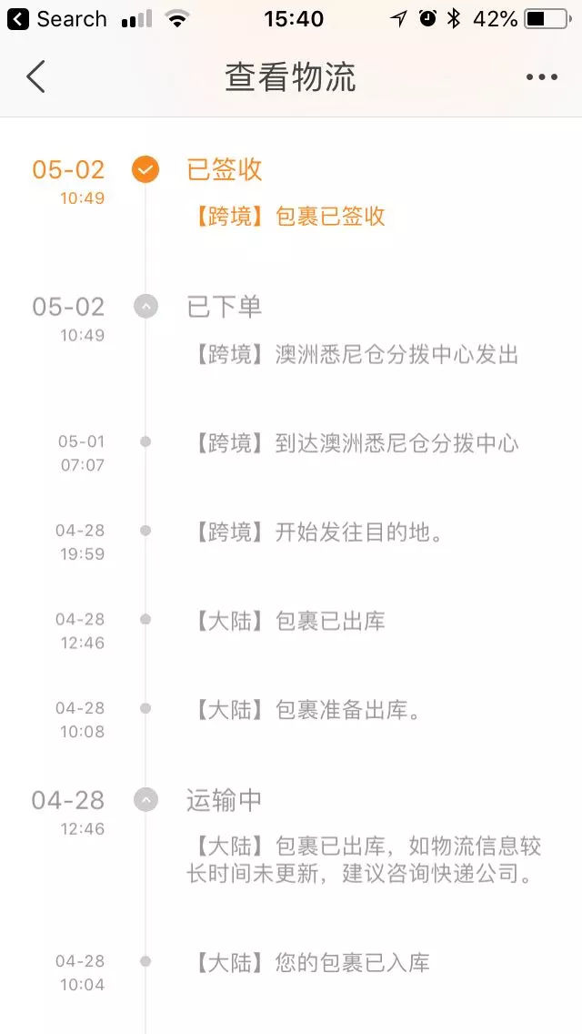 杭州到悉尼，14米龙舟也包邮