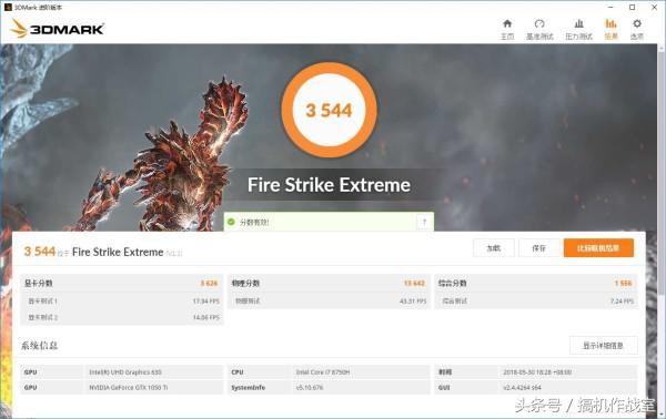 机械师笔记本入手之后怎么调试,机械师笔记本推介图