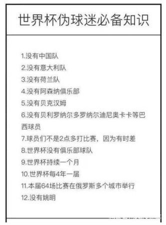 恨铁不成钢国足何日才能重回巅峰,央视直播解说世界杯