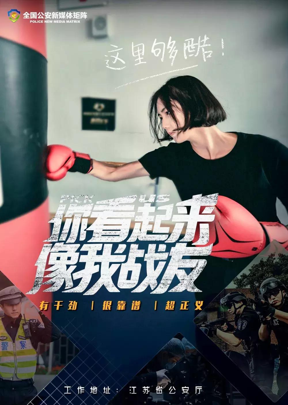 你看起来像我战友这本招生秘笈送你了!(附五所公安院校招考计划)