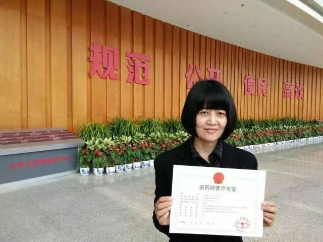 农药营业执照办理条件,农药经营备案流程