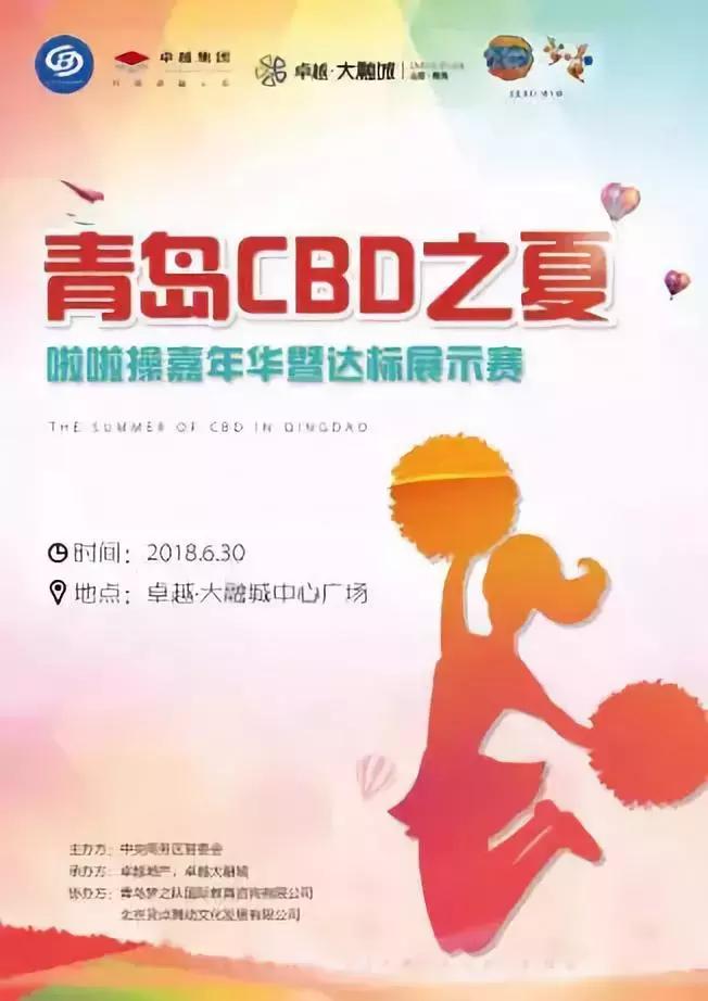 哈个啤酒玩个球！未来30天，青岛这个地方将燃炸你的胖友圈~