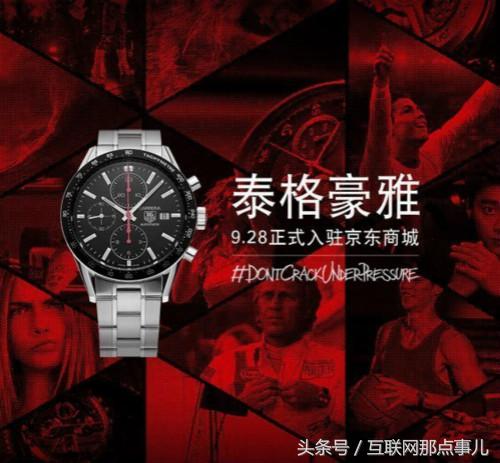 是什么让宝齐莱、泰格豪雅、新秀丽这些国际大牌决定拥抱电商？