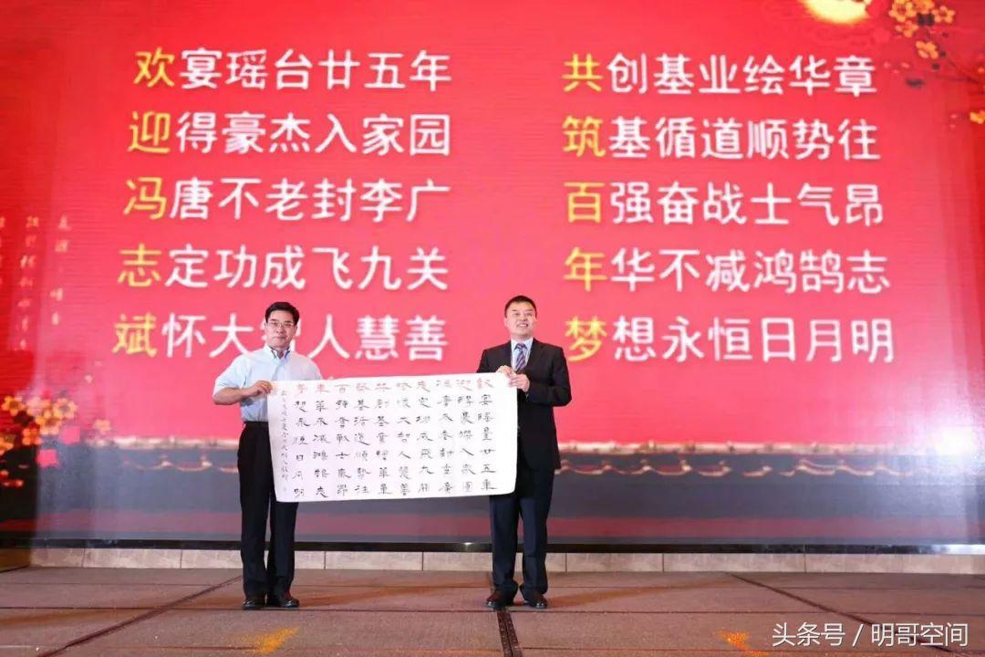 新天明,天明集团成立30周年