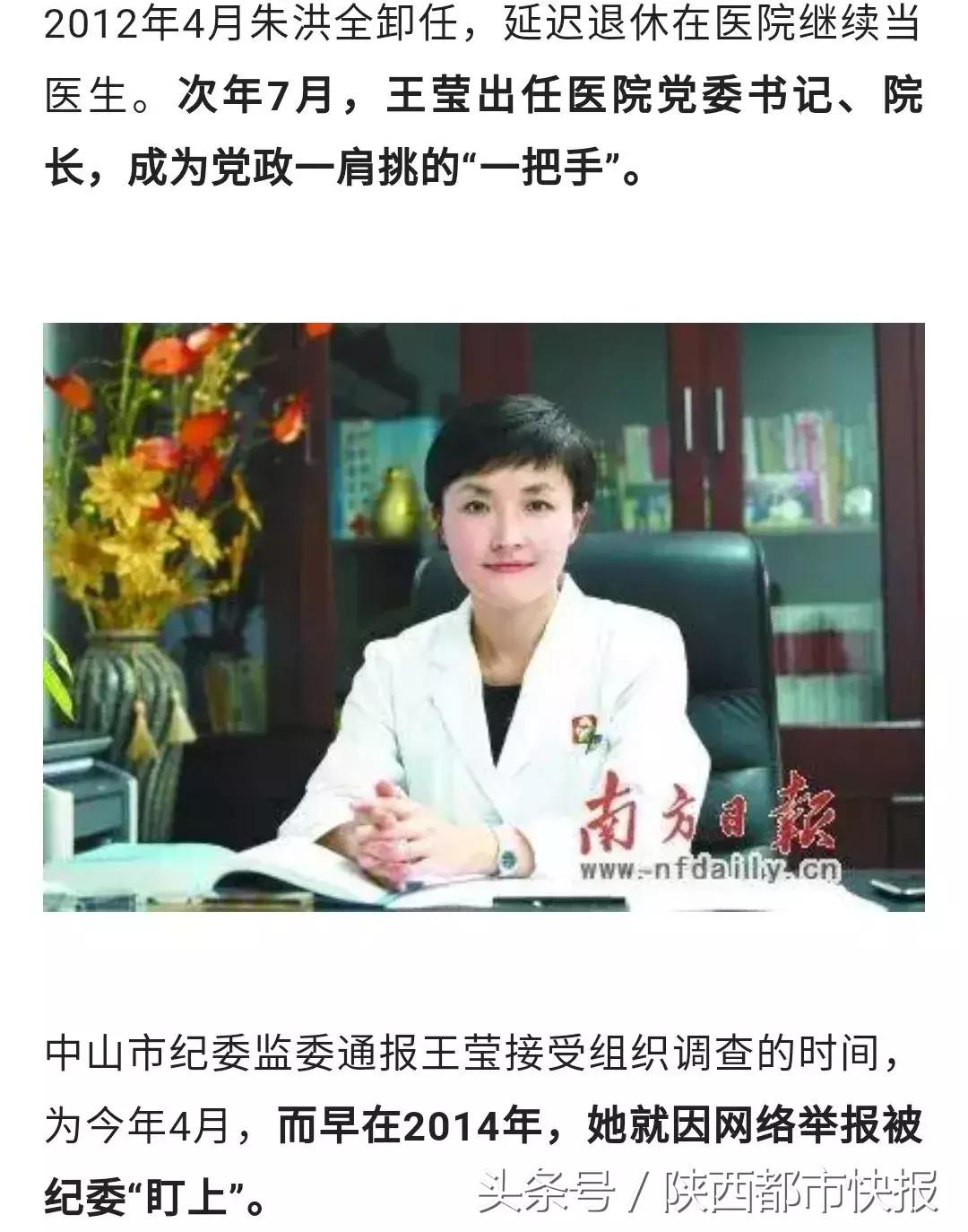 “放纵糜烂不检点”这位落马女院长究竟干了啥？