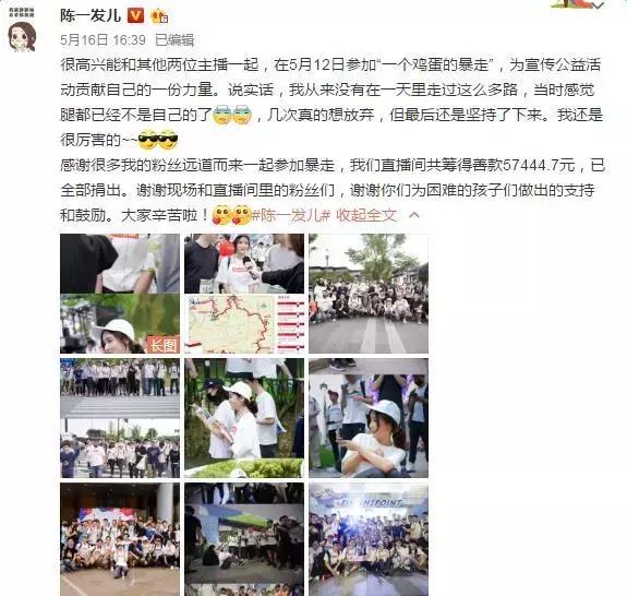 斗鱼一姐陈一发完整版,斗鱼陈一发