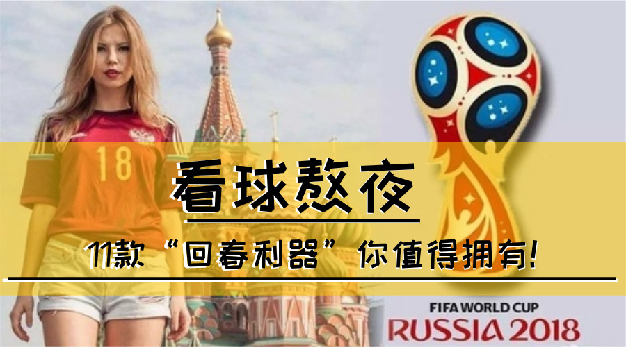 熬夜必备的100个神器,熬夜肌的必备神器