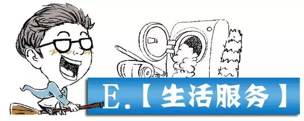 新闻快讯8月,2019年8月8日新闻时事