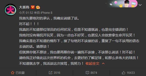 大张伟为什么那么讨人厌,大张伟被怼最惨的一场