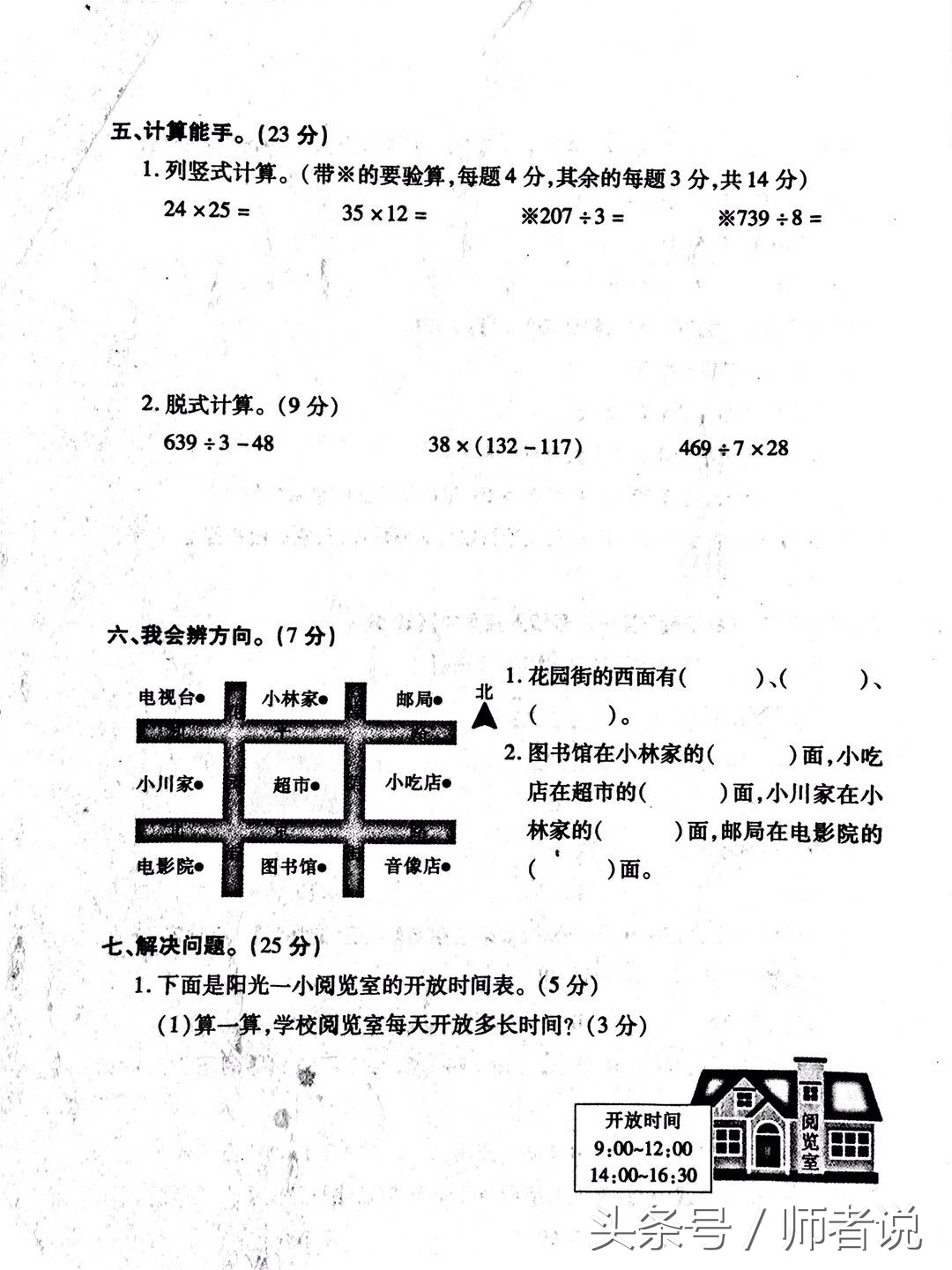 三年级上册期末数学试卷2021-2022,2021-2022三年级数学上期末测试卷