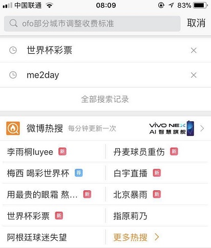 世界杯彩票发起交易,世界杯比赛开始后彩票还能买吗