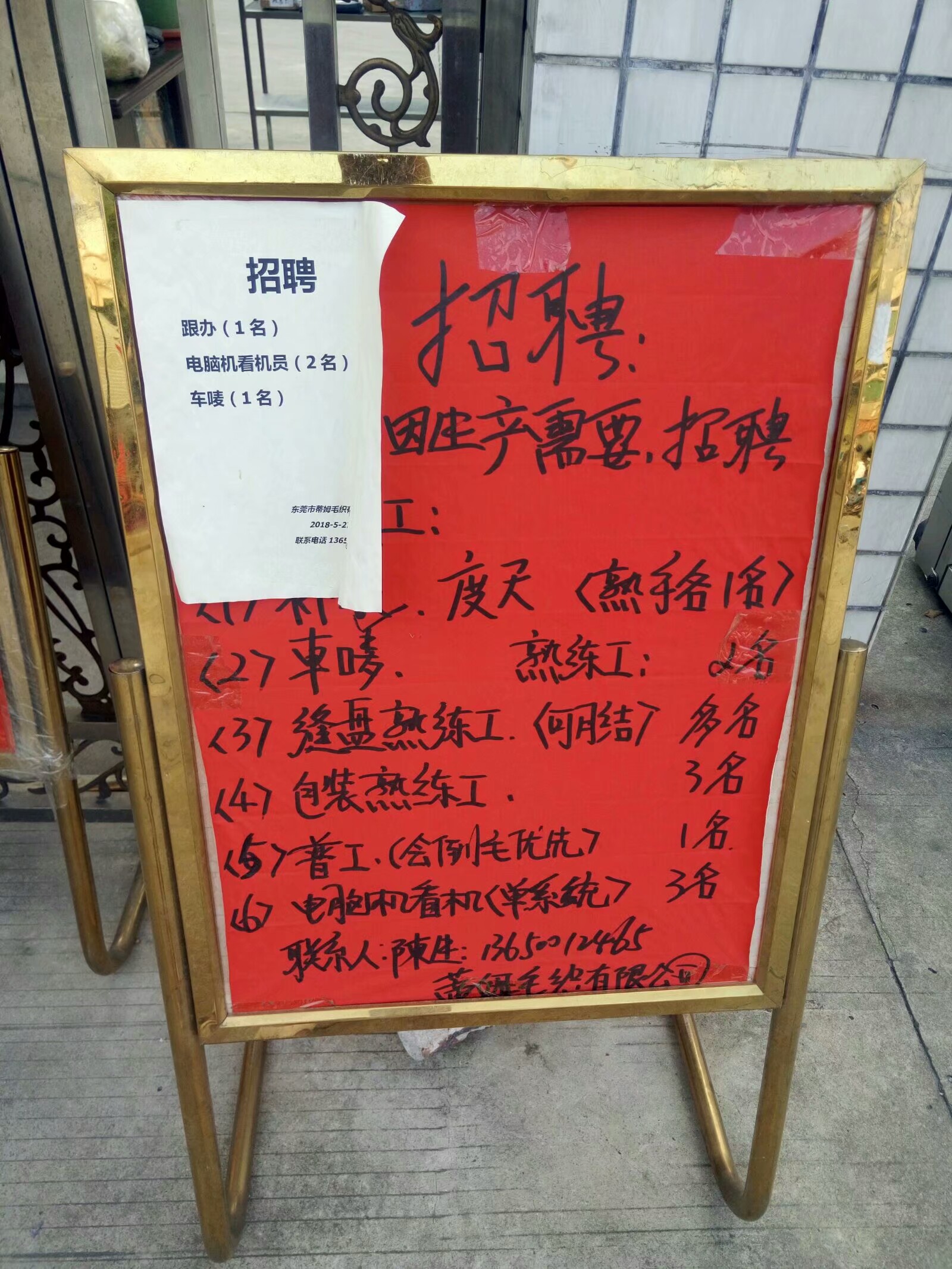 大朗毛织厂有招工的嘛,广东东莞大朗毛织厂最新招聘信息