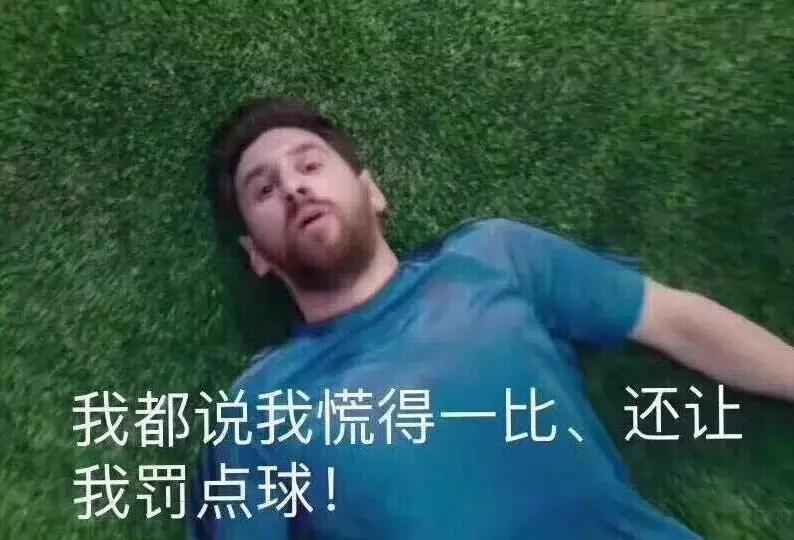 今天被冰岛人刷屏，快笑岔劈了！导演扑球算啥……