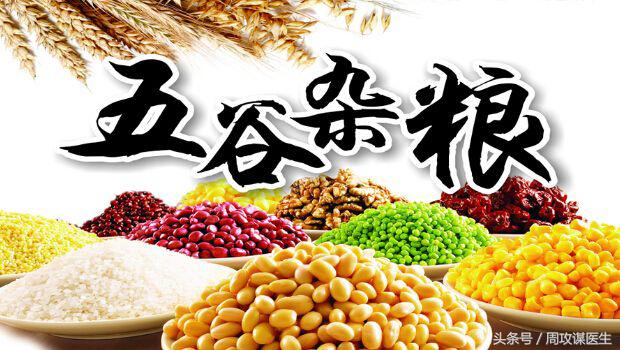 五谷是有什么药用,药用五谷