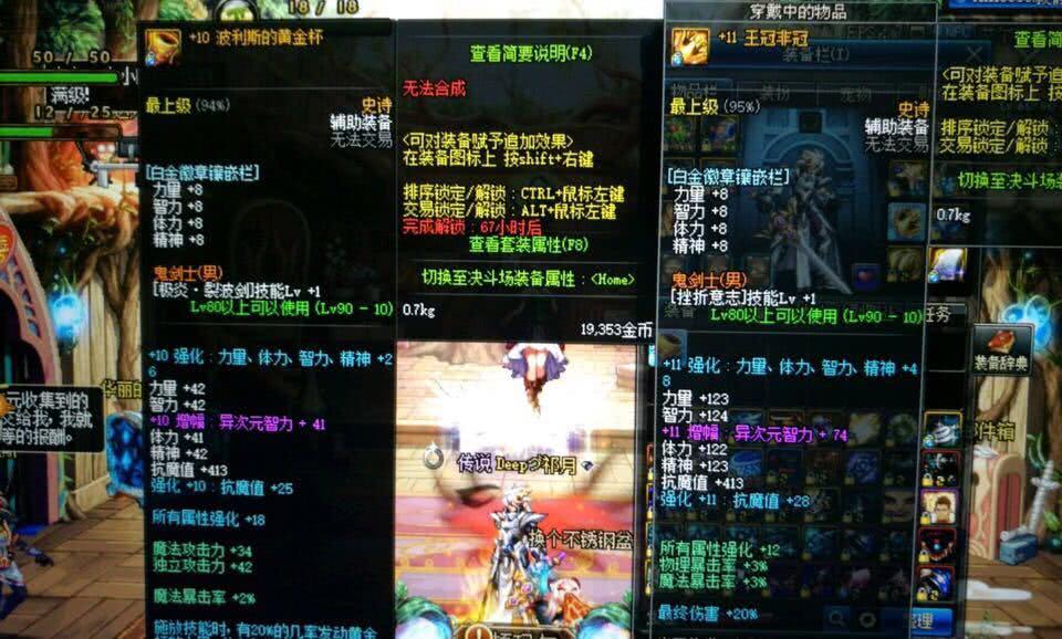 DNF：新版本后王冠比黄金杯伤害更强，以前是看不起的垃圾装备！