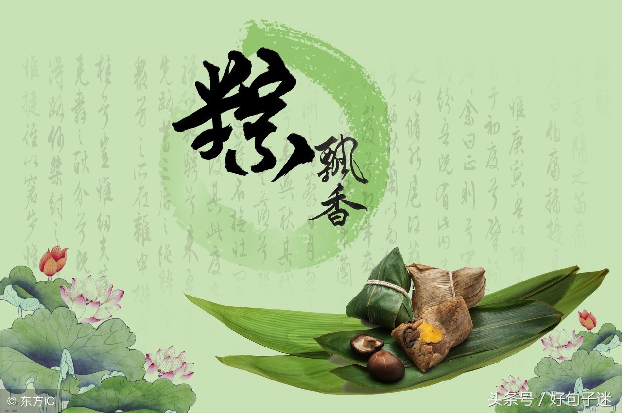 2022年端午节祝福语发给亲人,端午节送给女朋友祝福语大全简短