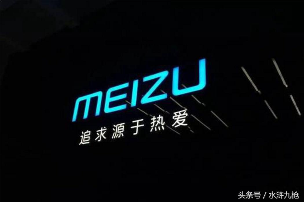 魅族手机2022年出货量,魅族手机销量越来越小