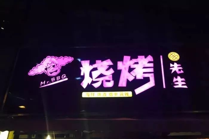 看世界杯夜餐推荐,乌鲁木齐看世界杯的最佳餐厅