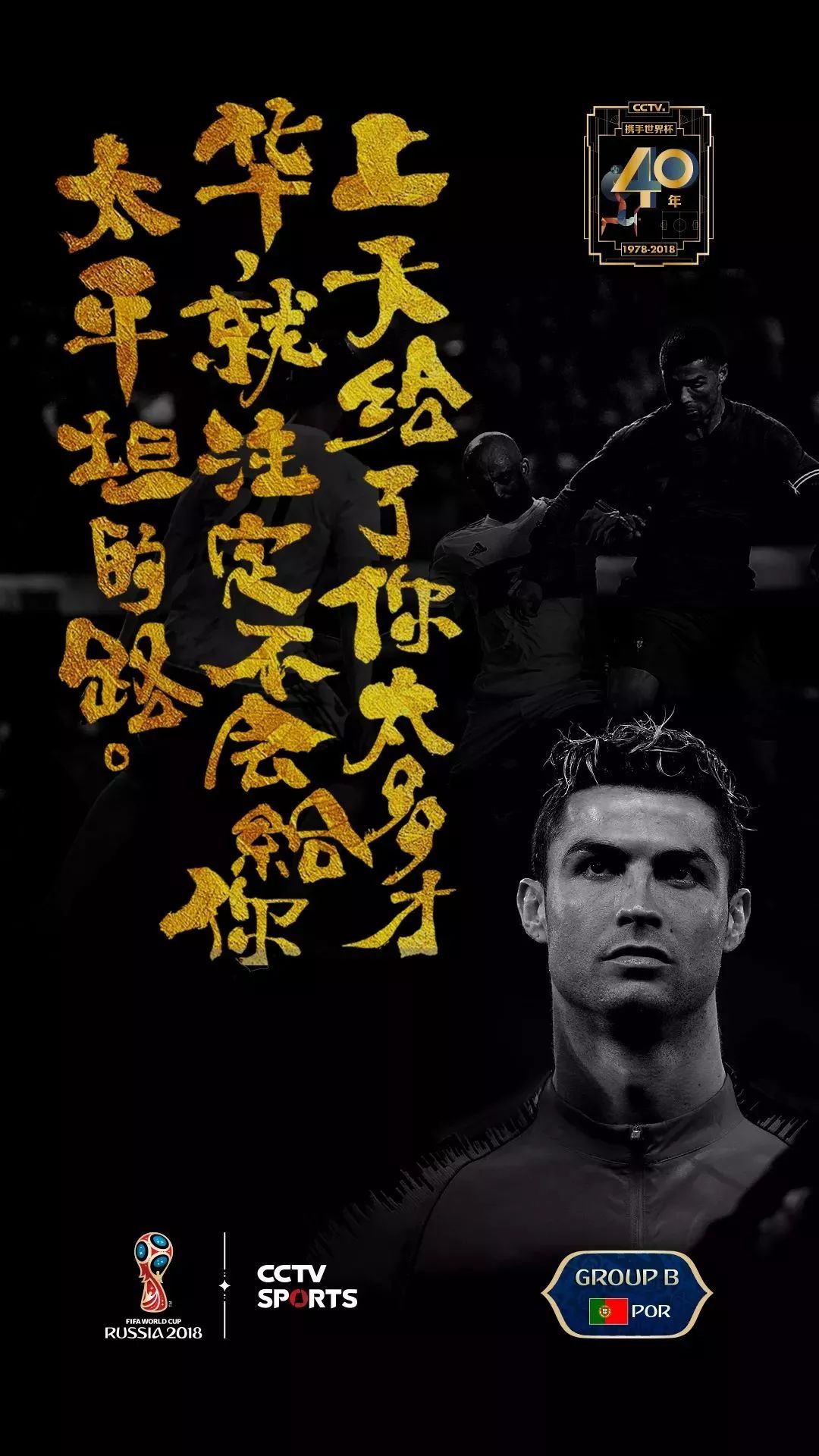 世界杯书法,世界杯书法字体