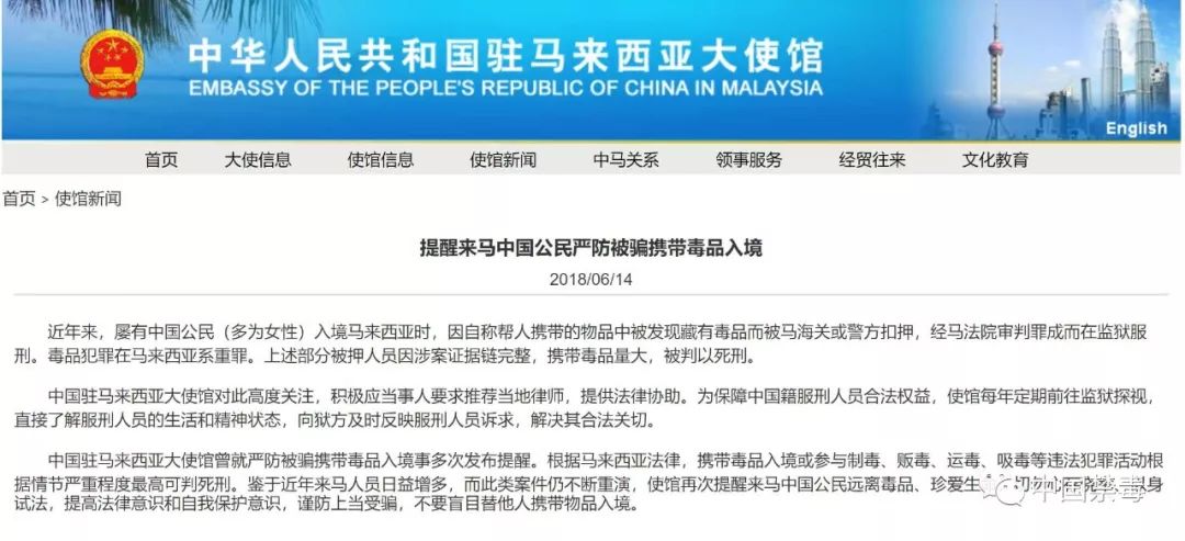 出国帮人带东西的后果,个人出国旅游跨境遇到的问题