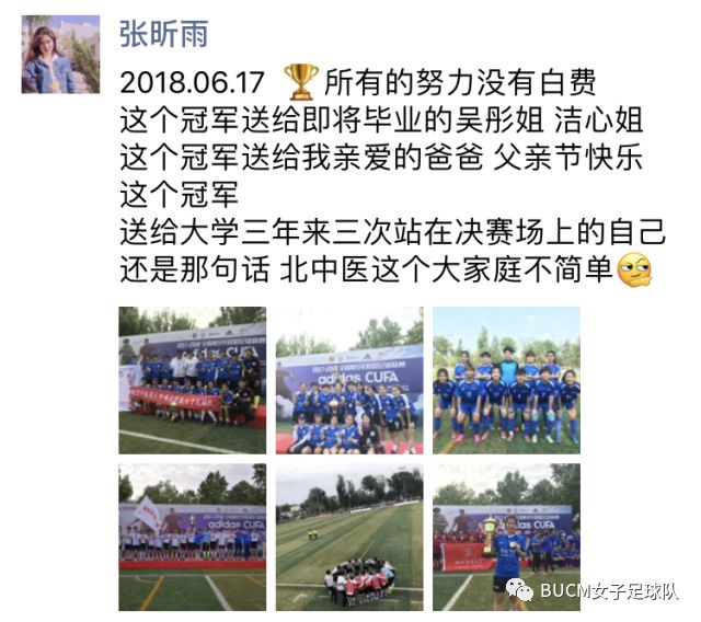 铿锵玫瑰归来小说,女足铿锵玫瑰回家