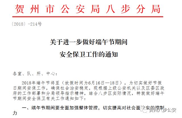 足球不是围着你转的,但八步公安是……