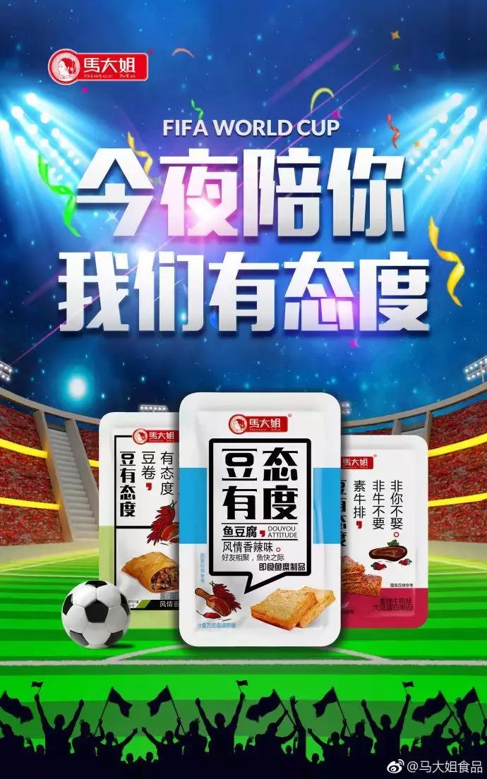 看品牌如何玩转世界杯(附完整世界杯赛程表)