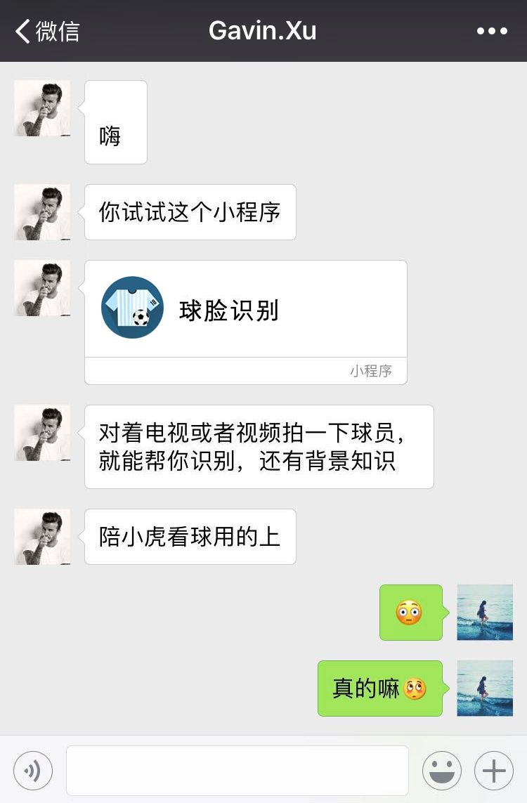 那夜，我躺在他怀里看世界杯……