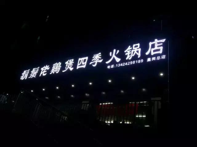 深圳球迷们看世界杯最爱去的五家店！