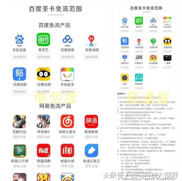 移动百度合作推百度圣卡,反击联通电信,网友:我们只看实惠优质