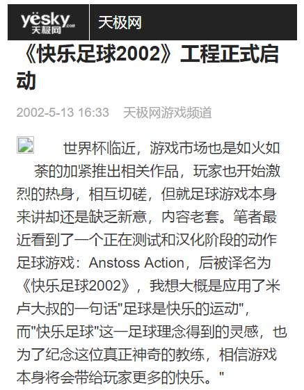 科乐美是哪个国家的游戏公司,fxxk科乐美