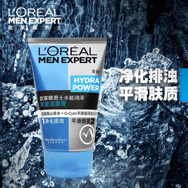 推荐几款男士洗面奶好用的牌子,全球公认最好用的男生洗面奶