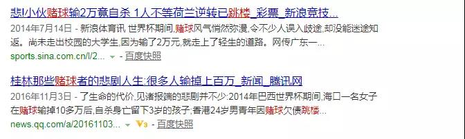 赌球危险,赌球风险有多大