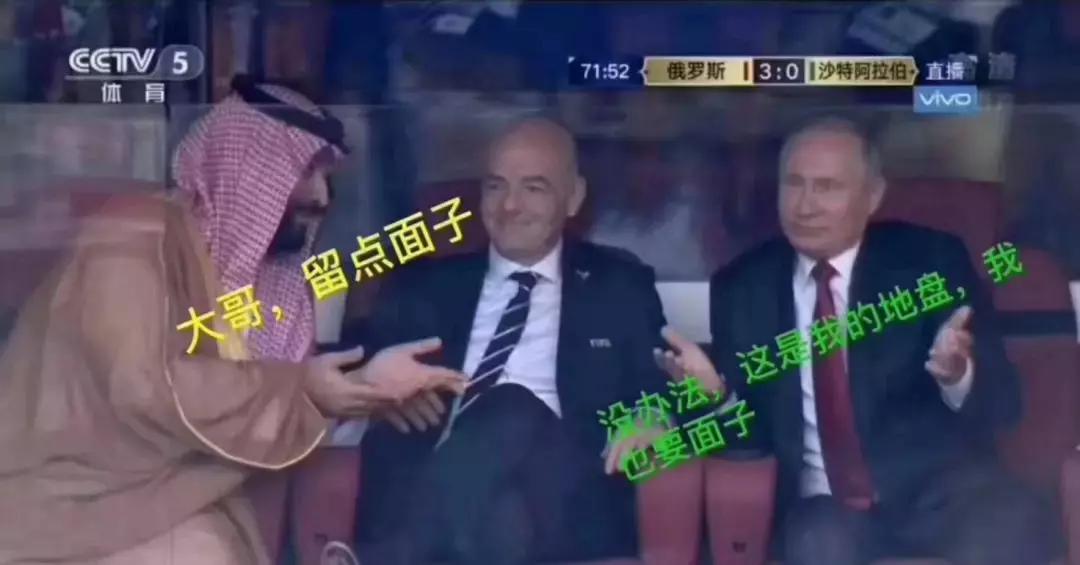 世界杯段子汇总：比球赛更好看的，是吐槽