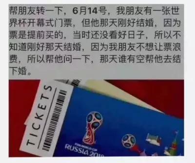 世界杯段子汇总：比球赛更好看的，是吐槽