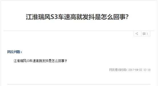 最新瑞风s3最低售价,瑞风s3值不值得购买